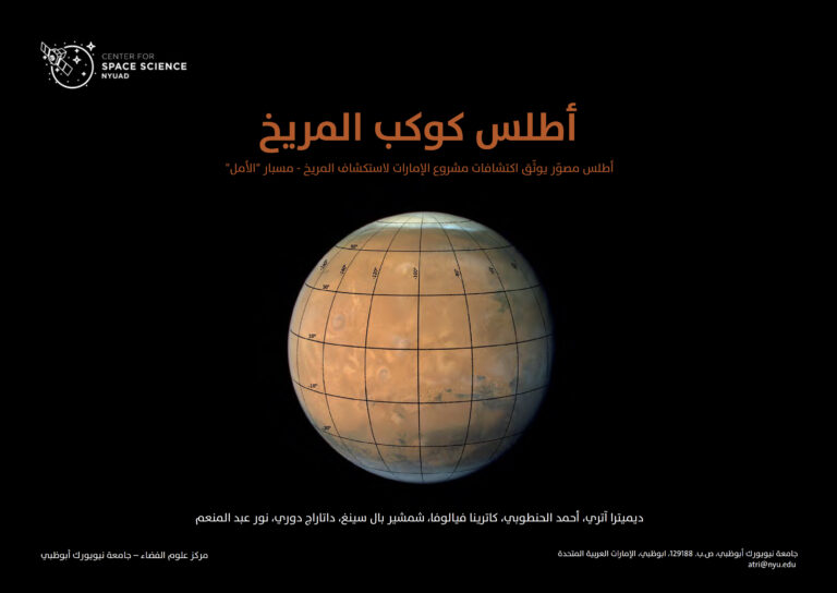 NYU Abu Dhabi researcher to publish Arabic Mars atlas